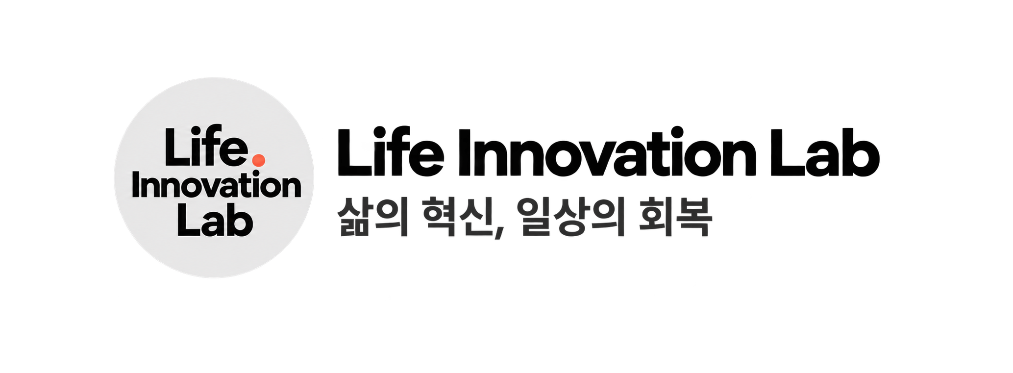 Life Innovation Lab · 삶의 혁신, 일상의 회복